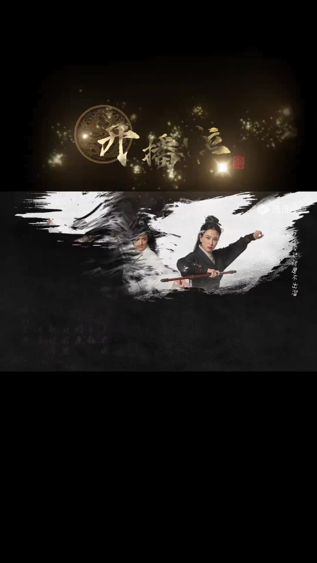 谈球吧赵继伟妻子：《鹊刀门传奇二》开播啦 新年愿大家收集自己的美好