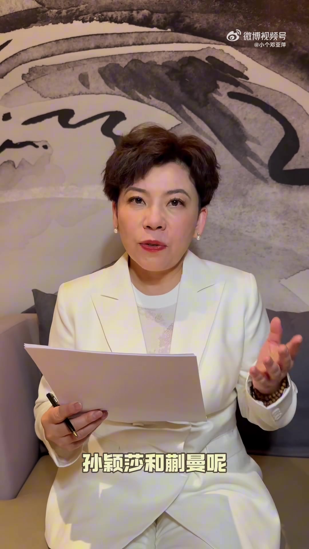 谈球吧官网登录入口邓亚萍点评孙颖莎夺冠：展现了一名超一流选手的巅峰水平